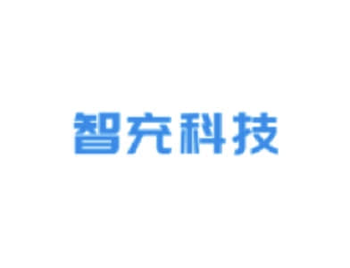 智充科技